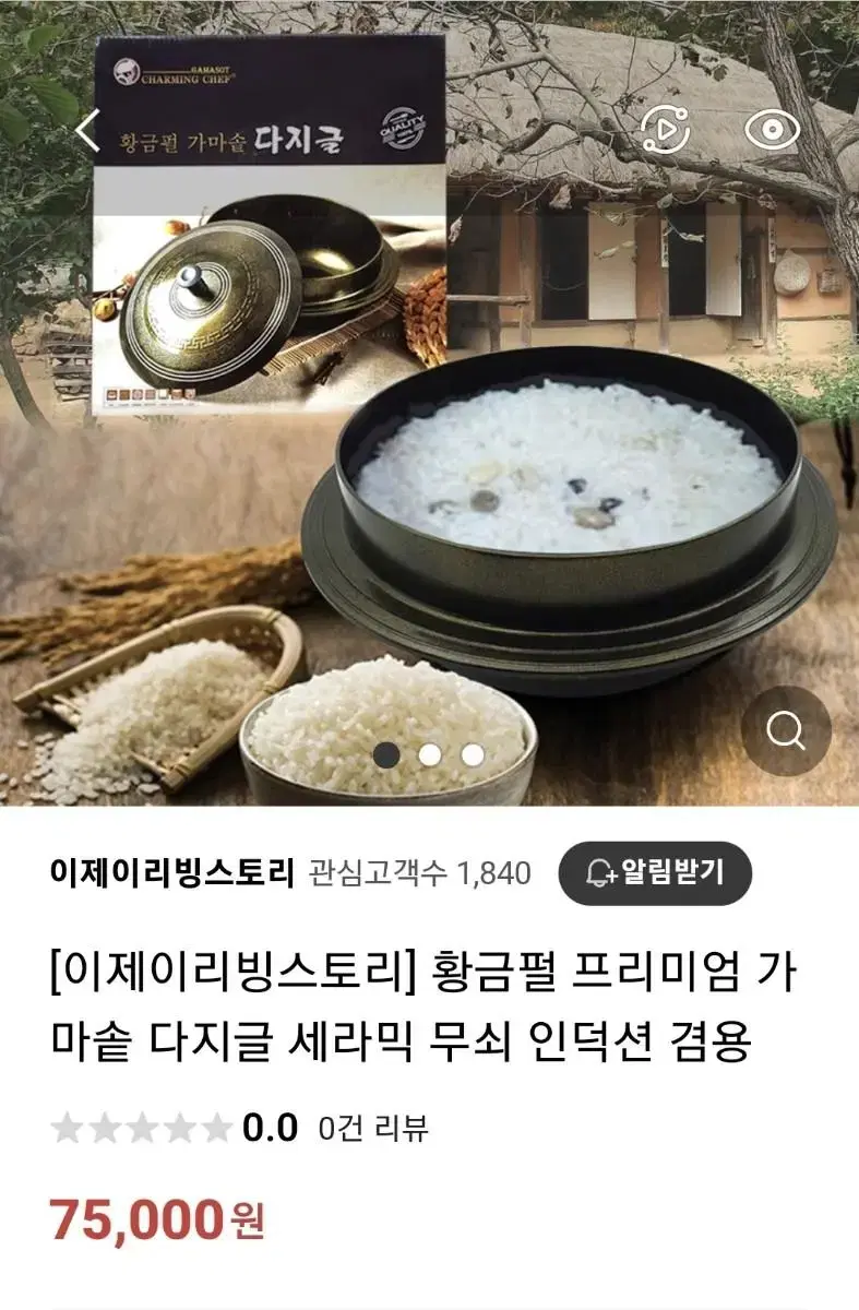 가정용가마솥-소-